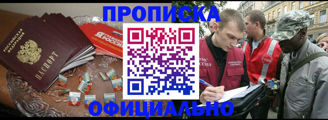 временная регистрация в квартире в Южно-Сухокумске