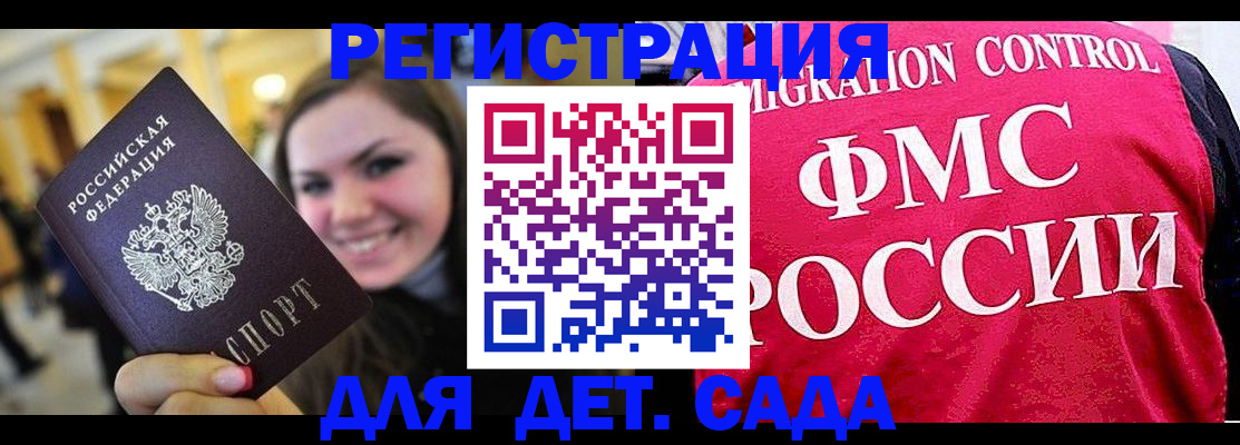 прописка для работы в Южно-Сухокумске