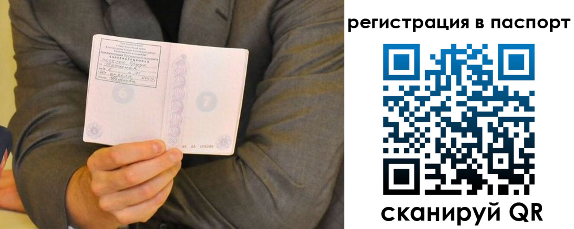временная регистрация для всех в Южно-Сухокумске