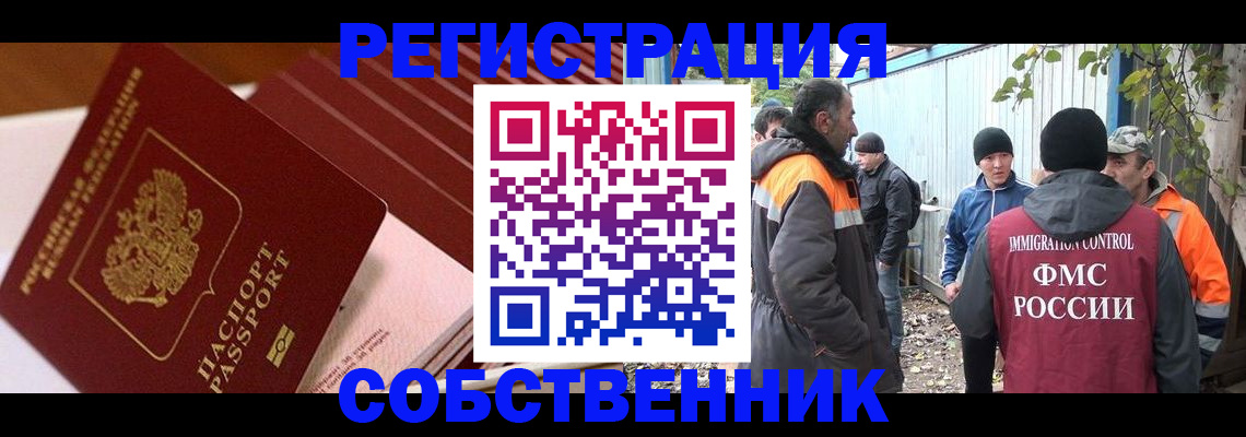 регистрация в Южно-Сухокумске