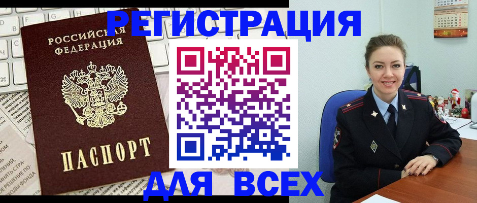 прописка для военкомата в Южно-Сухокумске