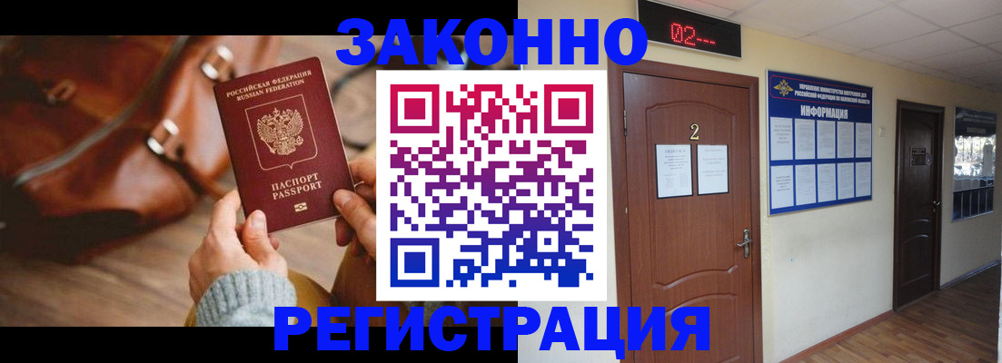 прописка в квартире в Южно-Сухокумске