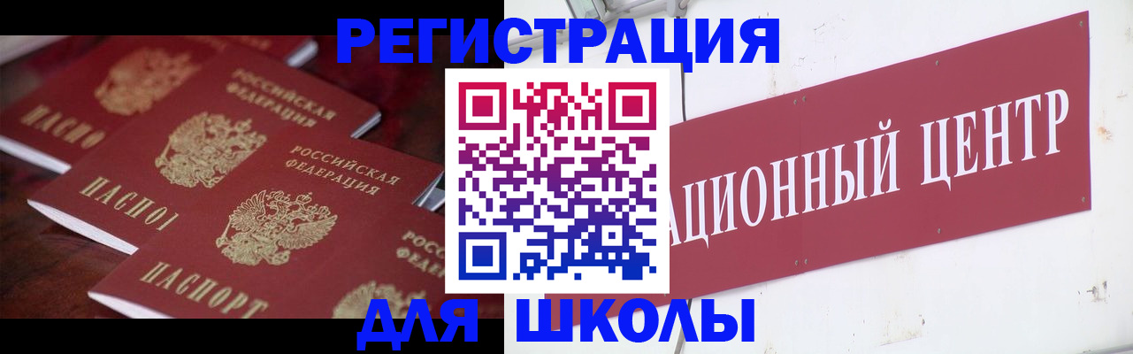 прописка штамп в Южно-Сухокумске