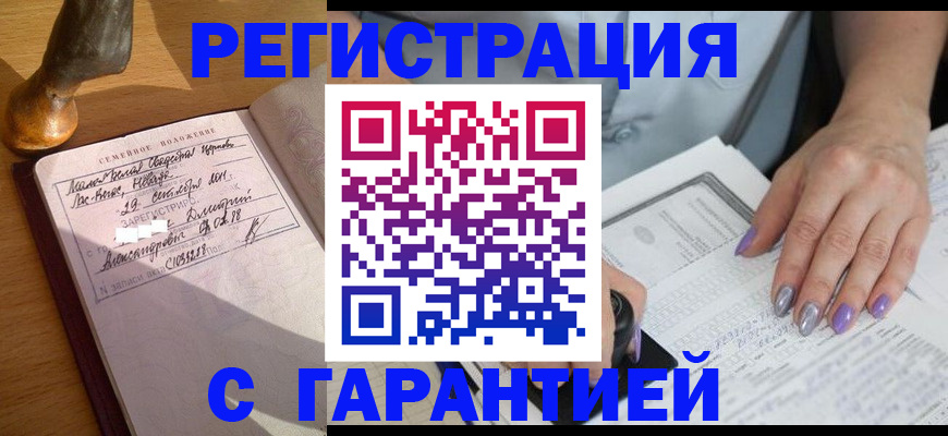прописка ребенка в Южно-Сухокумске