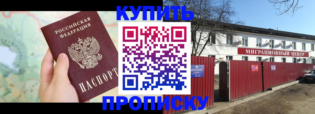 прописка в квартире в Южно-Сухокумске