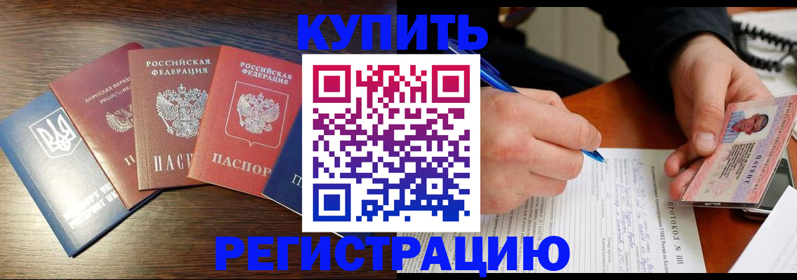 временная регистрация законно в Южно-Сухокумске