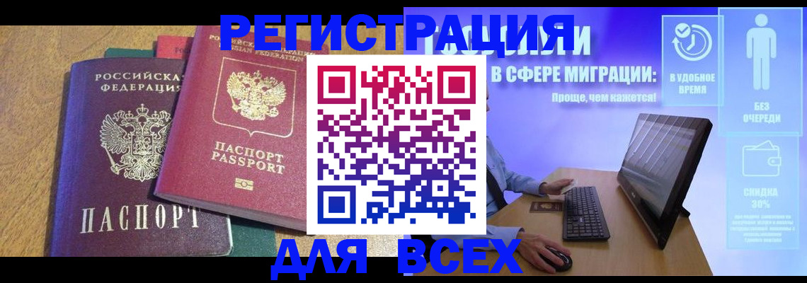 регистрация в Южно-Сухокумске