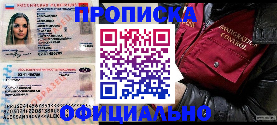 временная регистрация госуслуги в Южно-Сухокумске